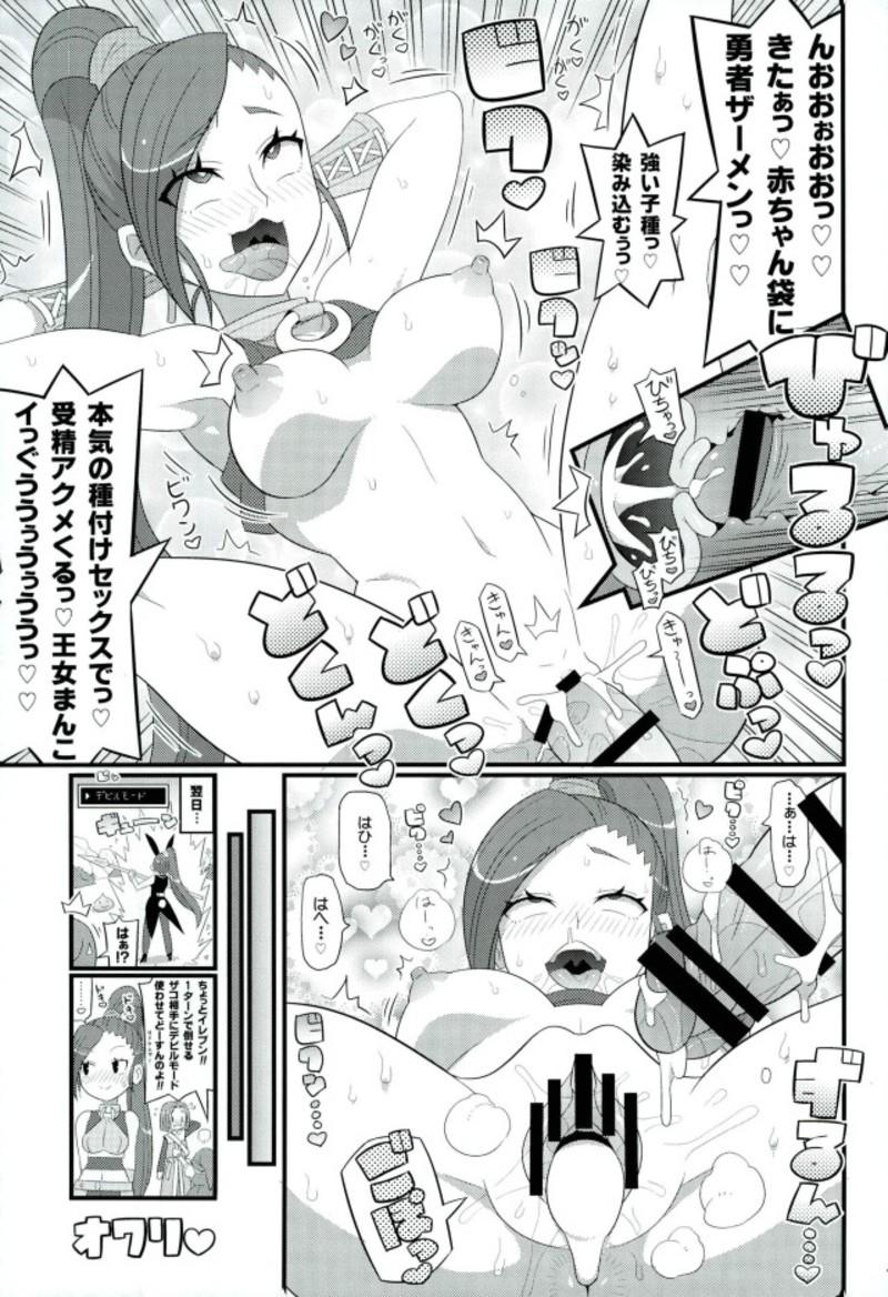 Soft Suki Suki DraQue Eleven - Dragon quest xi Titjob - Page 12