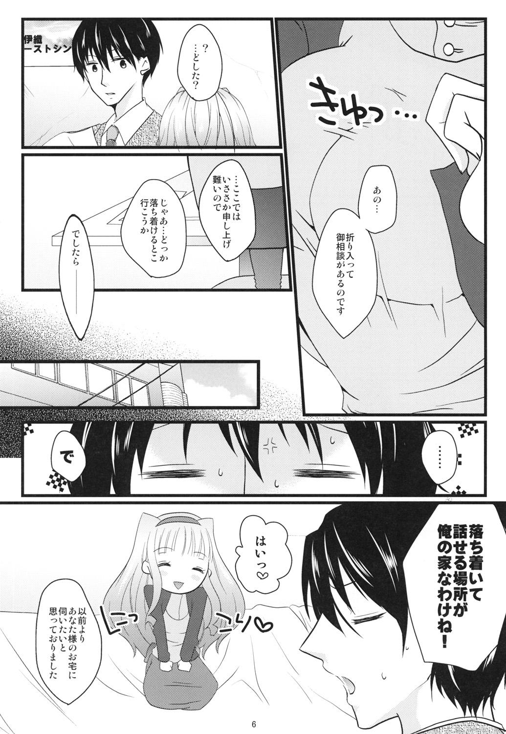 Doublepenetration Sweet Condensed Milk - The idolmaster Plump - Page 5