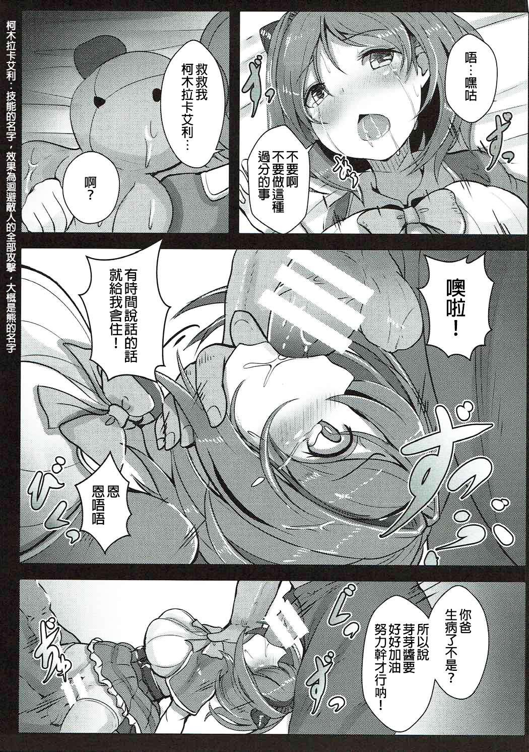 Swallowing Kawaisou na Yaia-chan - Granblue fantasy Vergon - Page 7