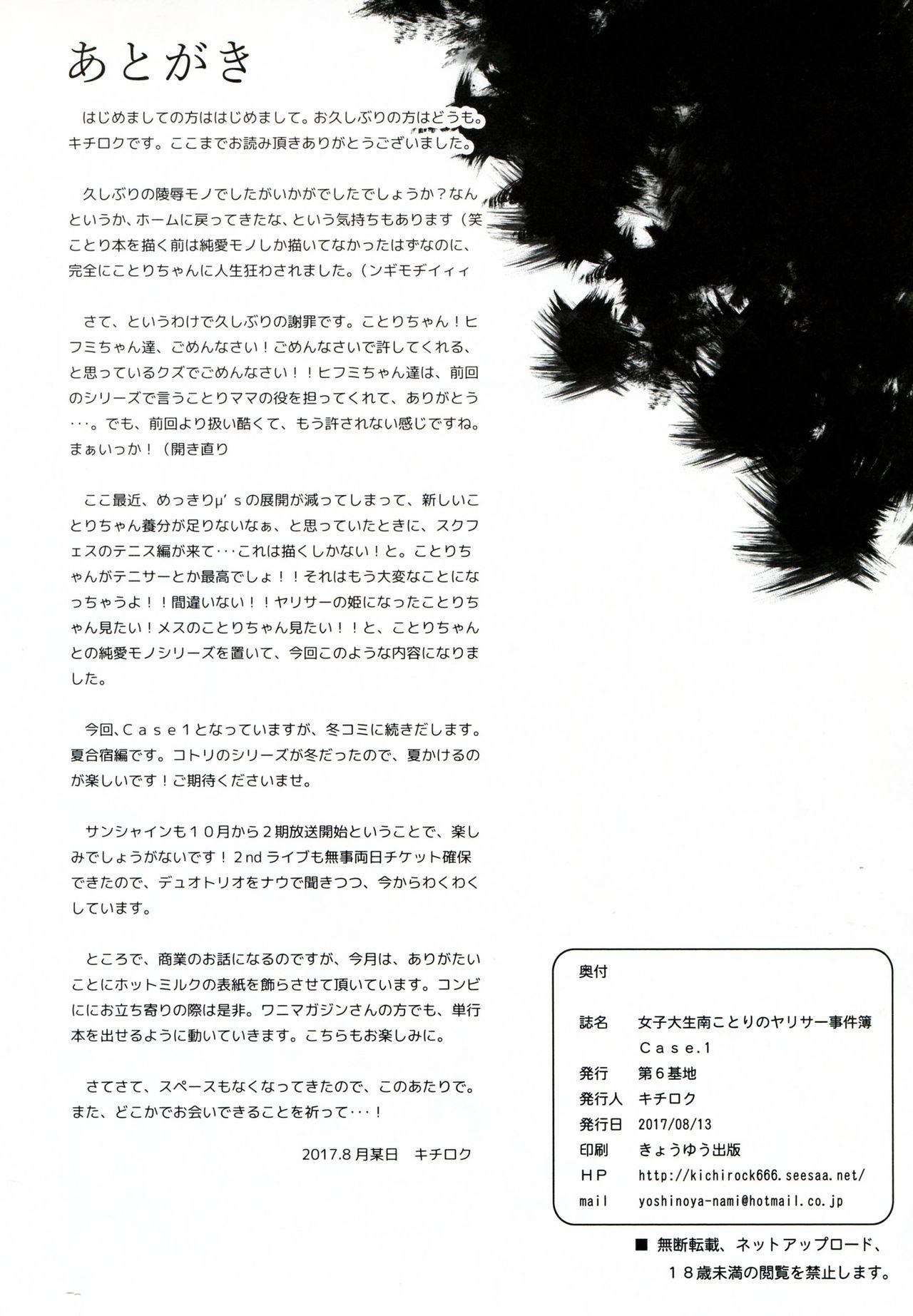 Joshidaisei Minami Kotori no YariCir Jikenbo Case. 1 | College Girl Kotori Minami's Hookup Circle Incident Record Book Case. 1 38
