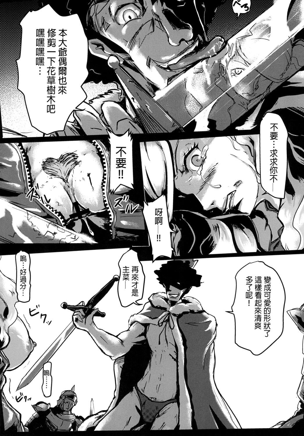 Free Blow Job Ouhi no Sho - Persona 5 Village - Page 8