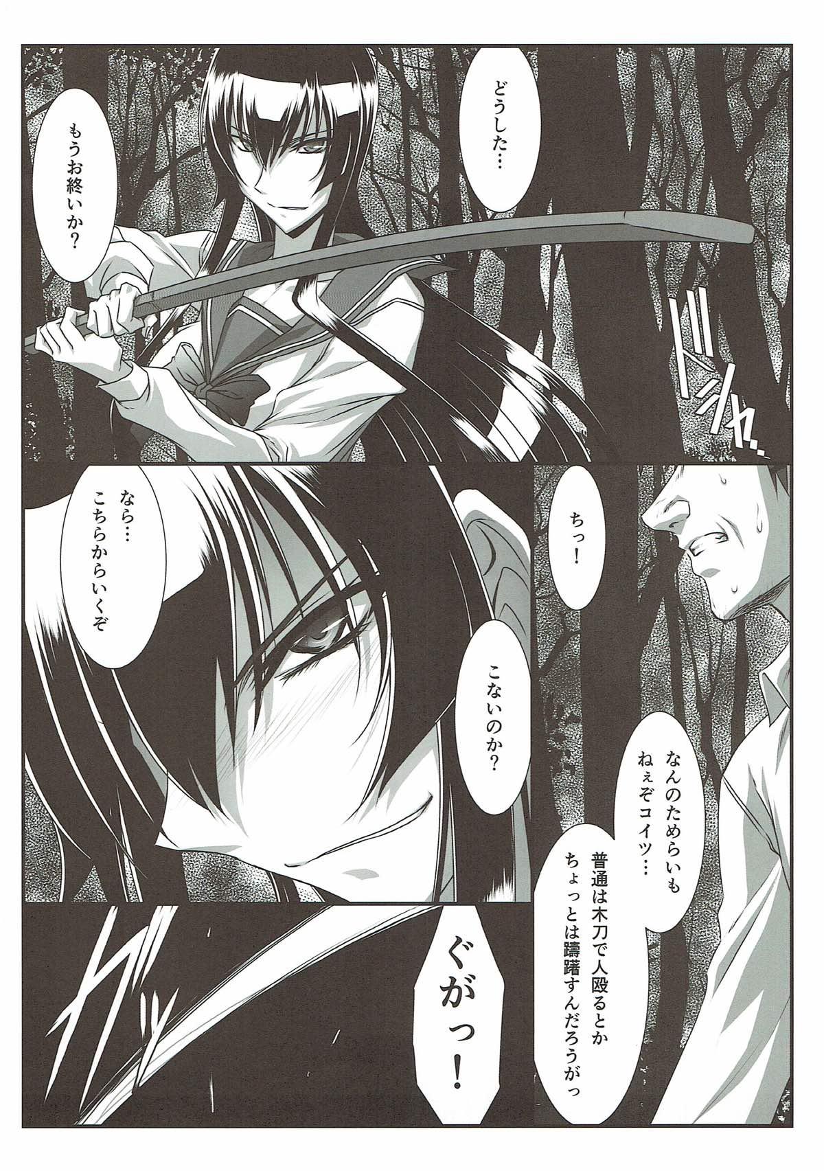 Gay Blackhair SPIRAL ZONE H.O.T.D - Highschool of the dead Solo Female - Page 5