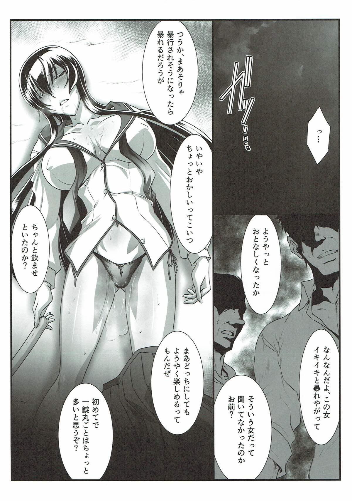 Grandma SPIRAL ZONE H.O.T.D - Highschool of the dead Rabuda - Page 8