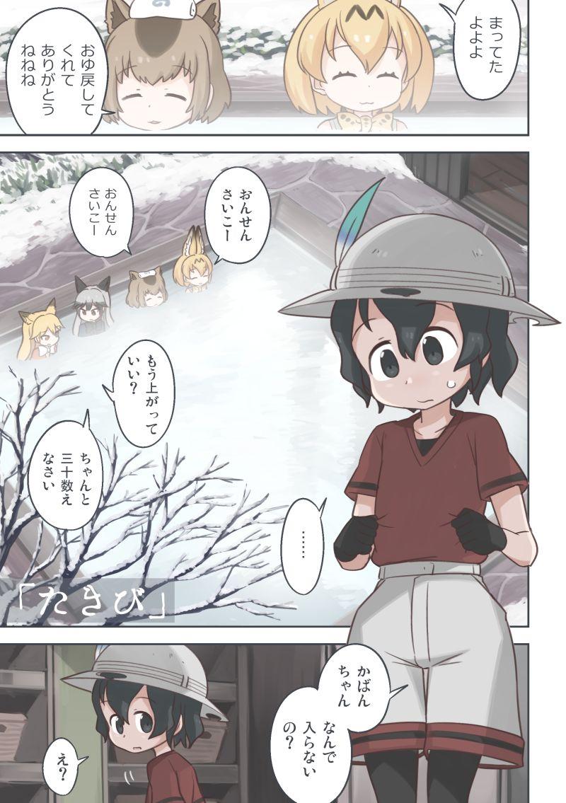 Girl Gets Fucked Takibi - Kemono friends Asian Babes - Page 2