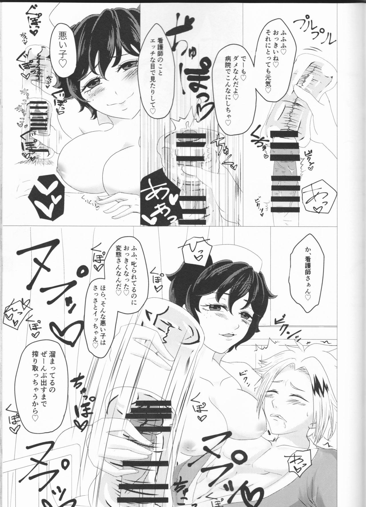 Sloppy -kun no hitomi nikanpai! - My hero academia Gay Broken - Page 8