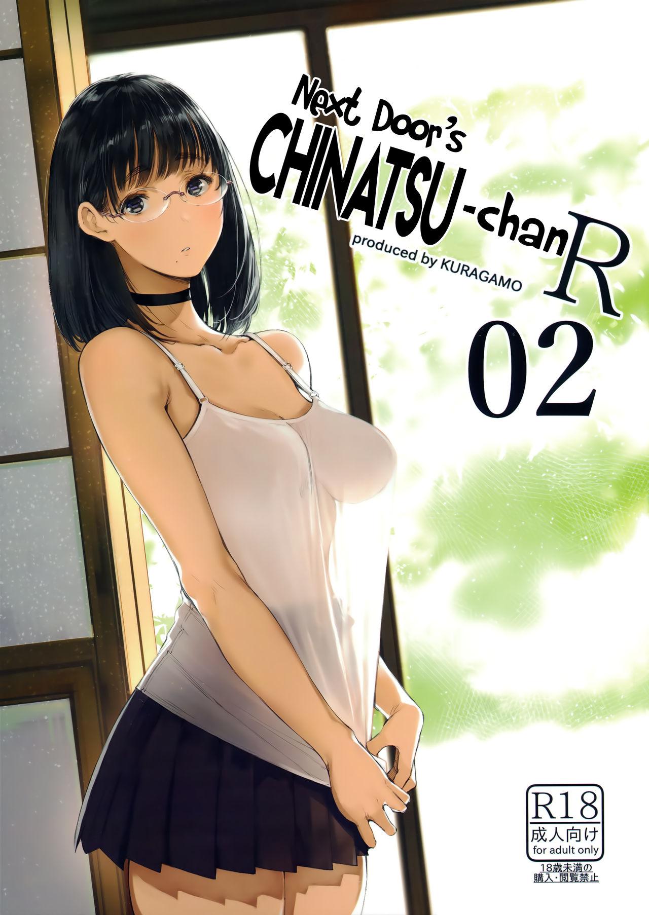 (C93) [Kuragamo (Tukinowagamo)] Tonari no Chinatsu-chan R 02 | Next Door's Chinatsu-chan R 02 [English] [Team Koinaka] 0