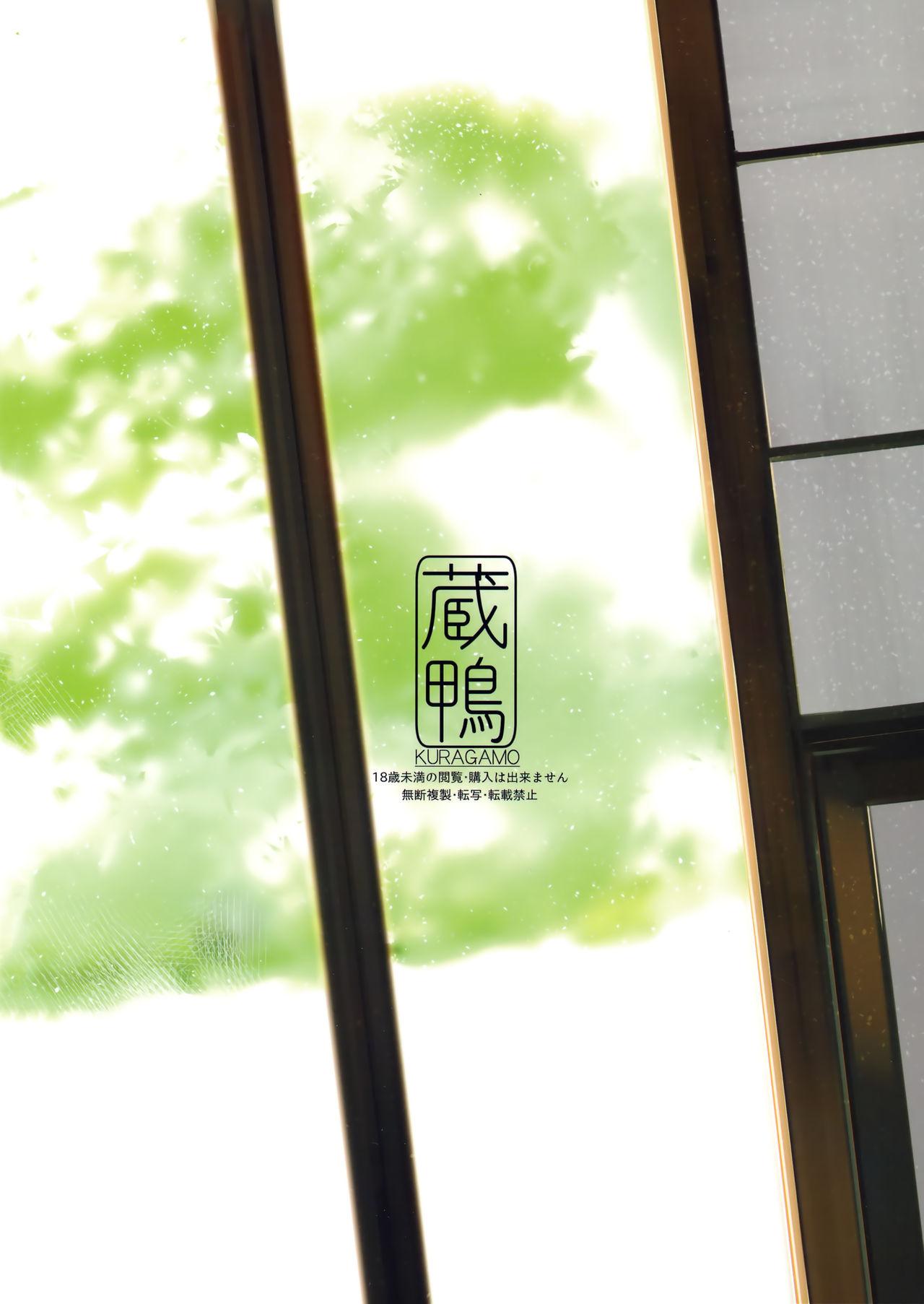 (C93) [Kuragamo (Tukinowagamo)] Tonari no Chinatsu-chan R 02 | Next Door's Chinatsu-chan R 02 [English] [Team Koinaka] 24