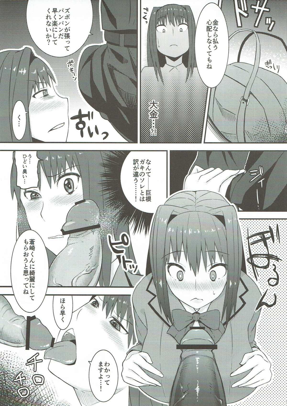 Kissing Mahoutsukai no Renkinjutsu - Mahou tsukai no yoru Big Natural Tits - Page 6