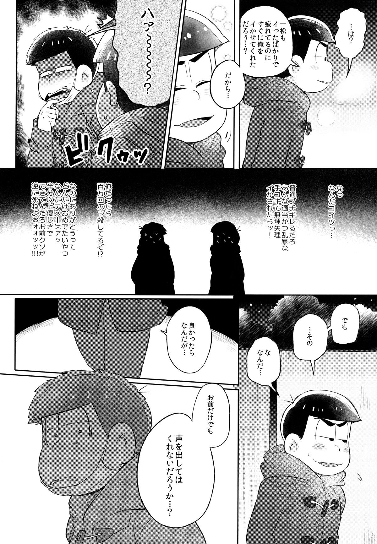 Euro Shiro no Shita no Menuetto - Osomatsu-san Gay Fetish - Page 11