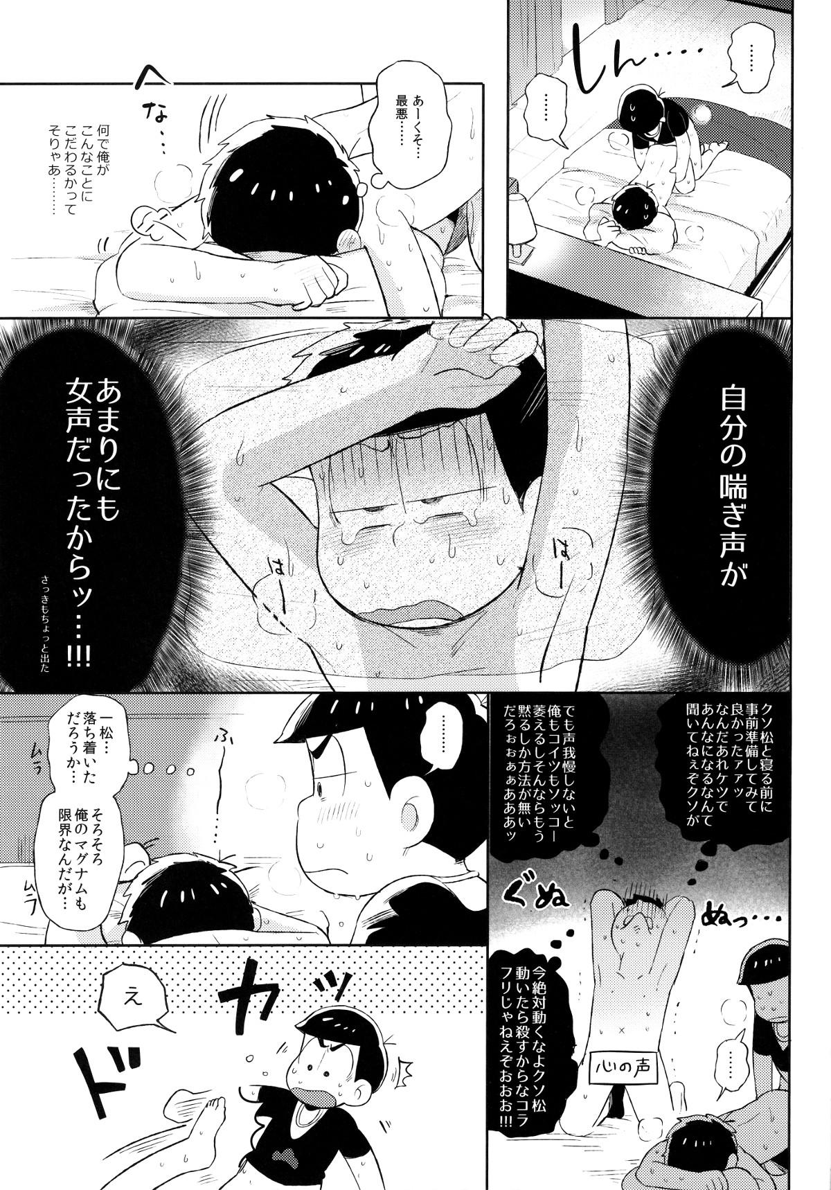 Anal Licking Shiro no Shita no Menuetto - Osomatsu san Gay Toys - Page 8