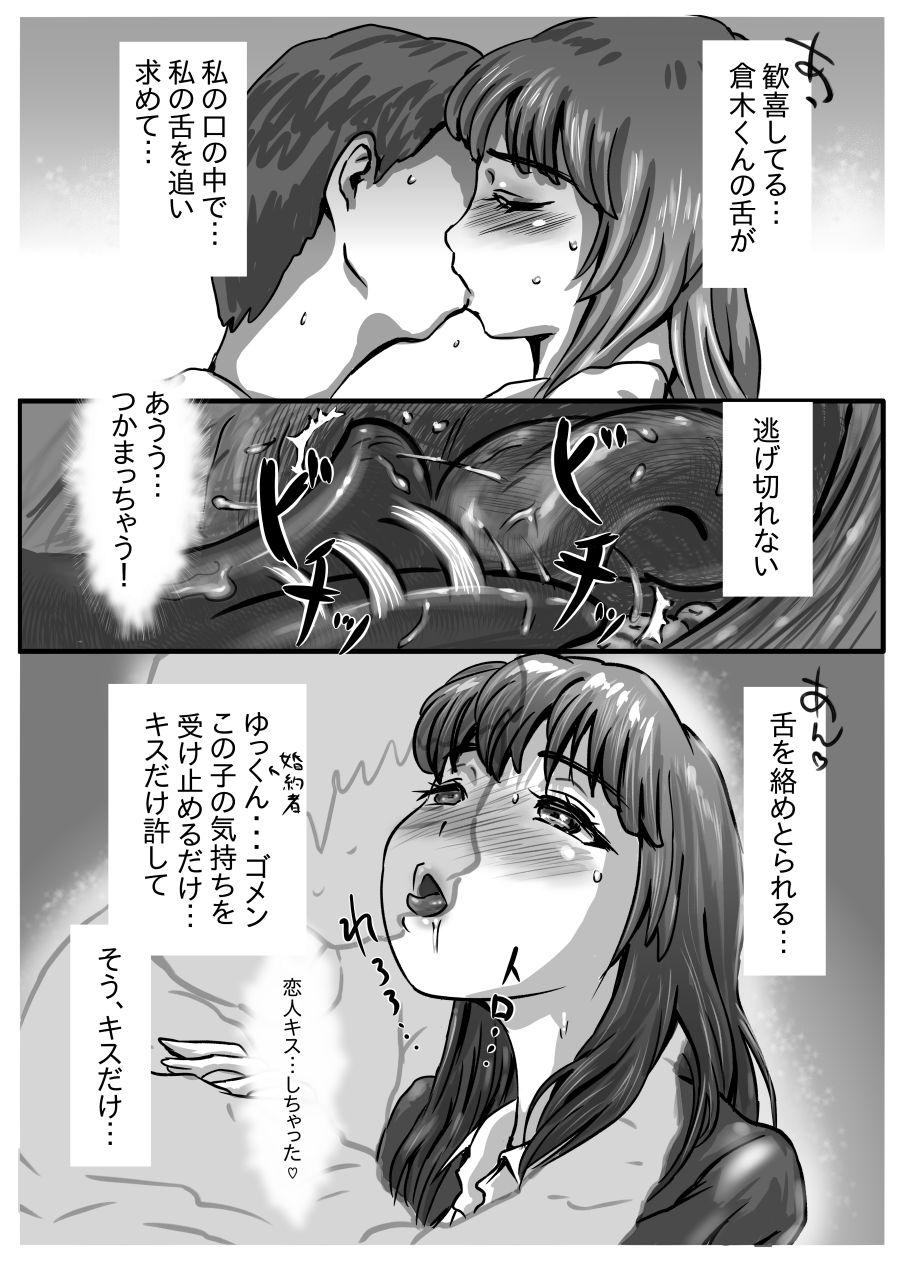 Behind ながされ先生 Hot Naked Girl - Page 12