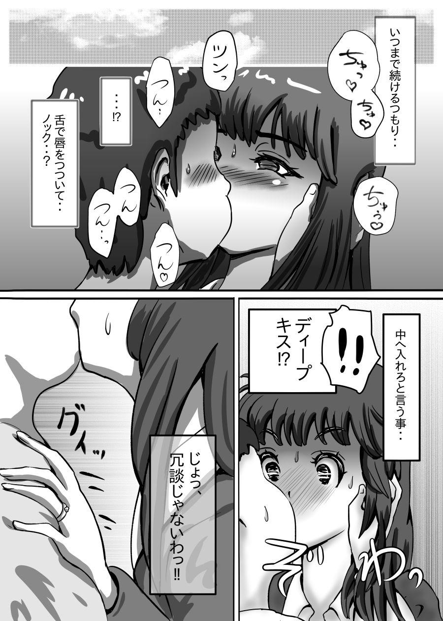 Mother fuck ながされ先生 Cameltoe - Page 9