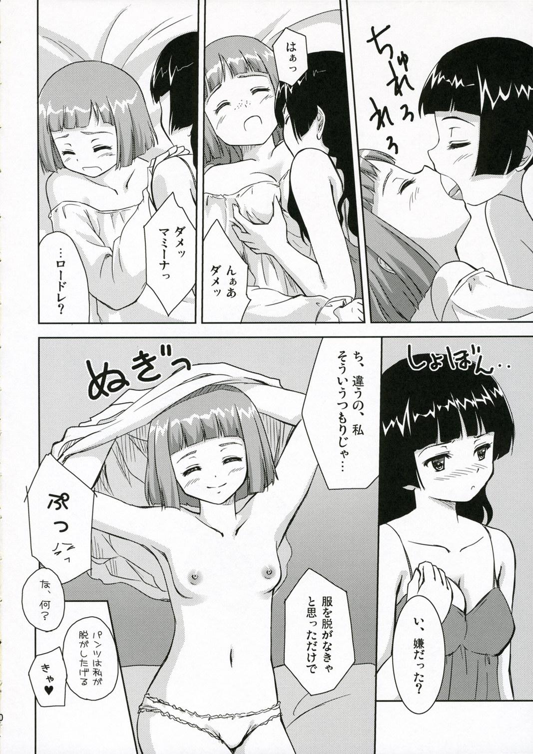 Masturbating Chiisa na Tamanegi no Kinoshita de - Simoun Public - Page 10