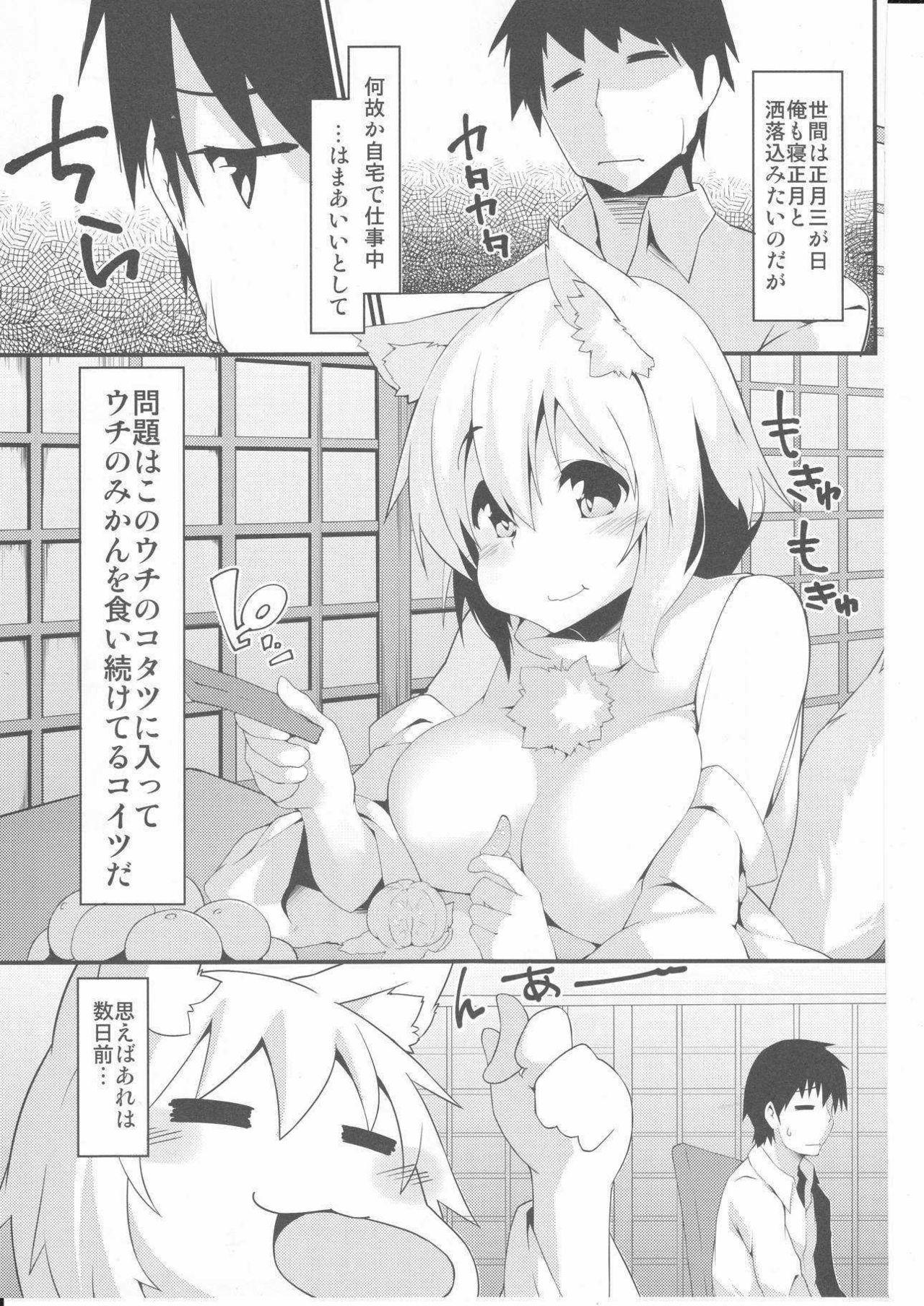 Granny Kotatsu - Touhou project Money - Page 3