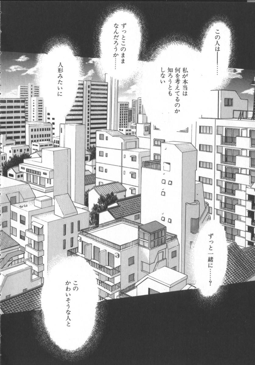 Taiyou ga Ochite Kuru Vol.3 103