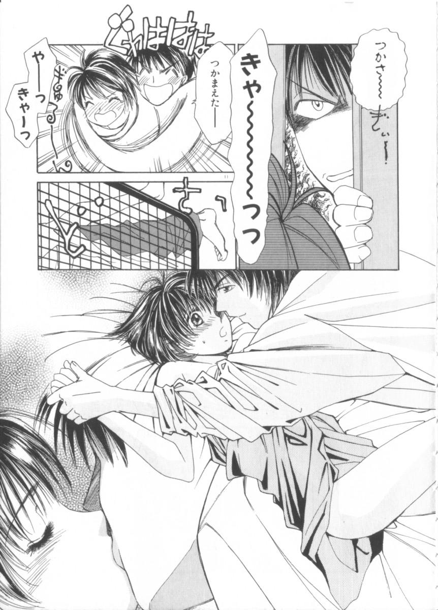 Forwomen Taiyou ga Ochite Kuru Vol.3 Nerd - Page 11