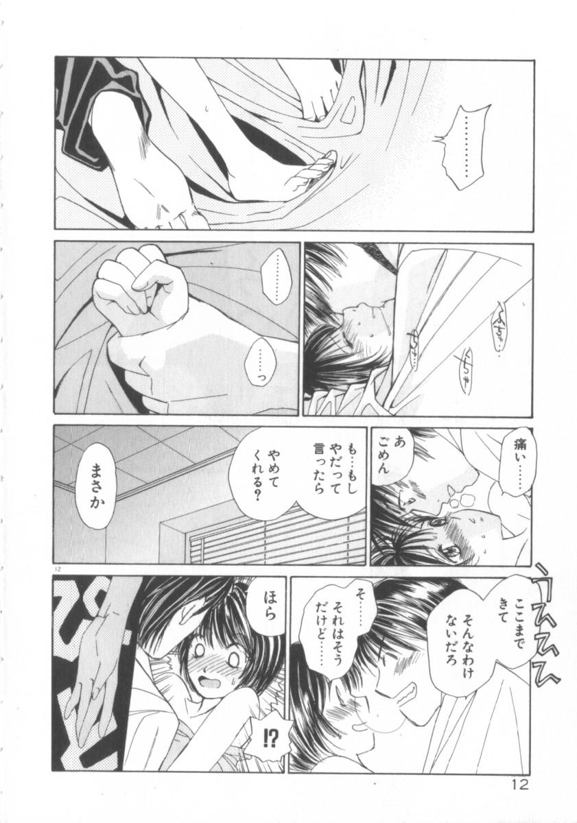 Fucking Girls Taiyou ga Ochite Kuru Vol.3 Huge Cock - Page 12