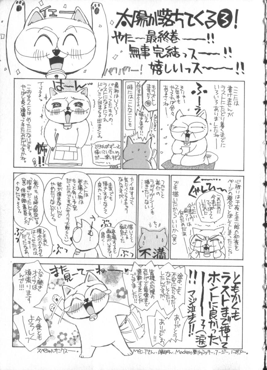 Emo Gay Taiyou ga Ochite Kuru Vol.3 Boquete - Page 181