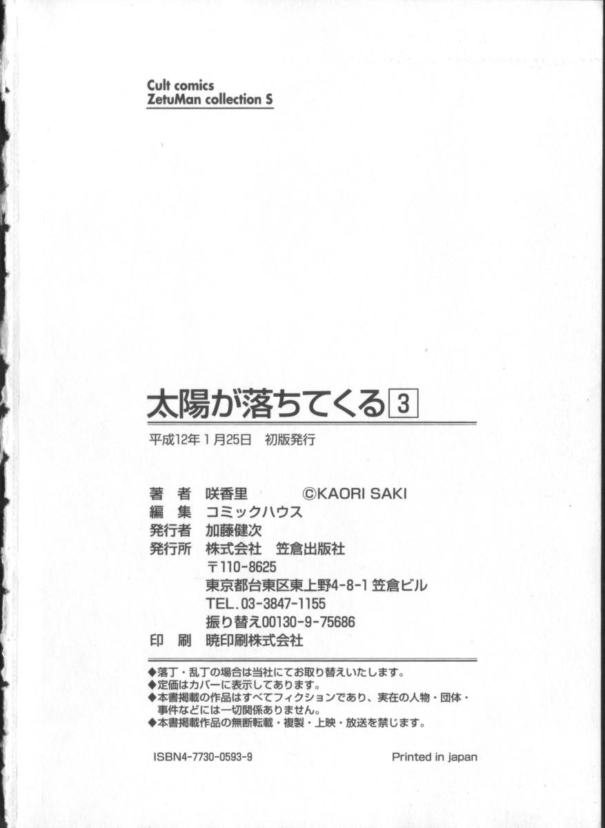 Emo Gay Taiyou ga Ochite Kuru Vol.3 Boquete - Page 182
