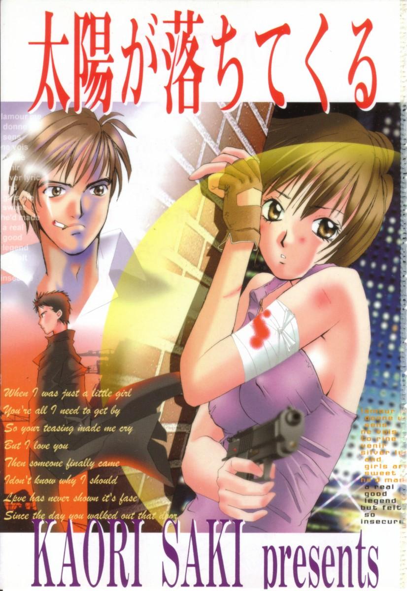 Gloryholes Taiyou ga Ochite Kuru Vol.3 Free 18 Year Old Porn - Page 5