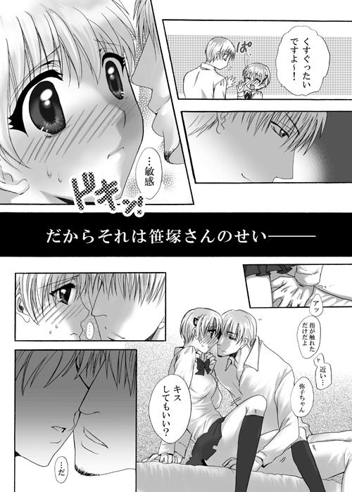 Gay Friend PINK - Majin tantei nougami neuro Forbidden - Page 2