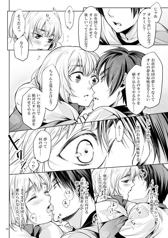 Porno Boku to Ofuton to Kimi - Shingeki no kyojin Dress - Page 13