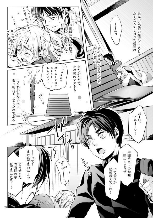 Porno Boku to Ofuton to Kimi - Shingeki no kyojin Dress - Page 23