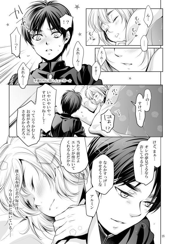 Concha Boku to Ofuton to Kimi - Shingeki no kyojin Hardcore Sex - Page 24