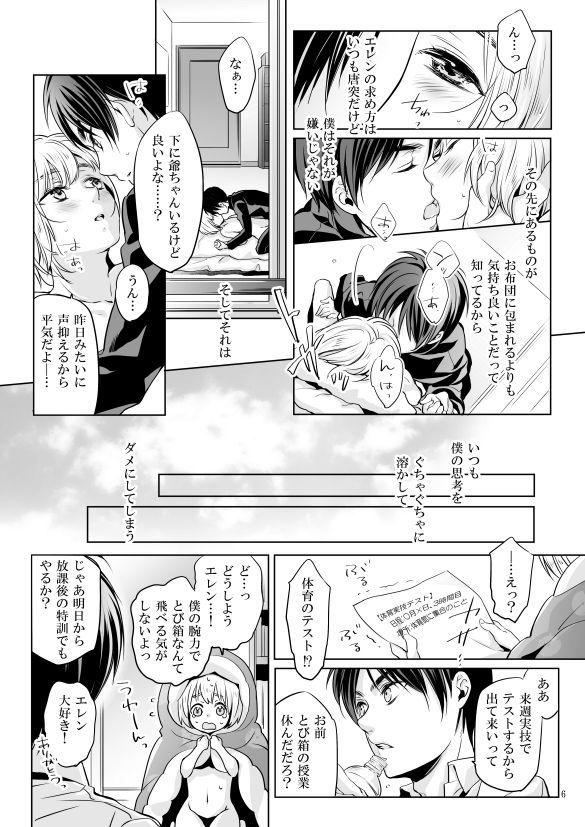 Gay Twinks Boku to Ofuton to Kimi - Shingeki no kyojin Gostosa - Page 5