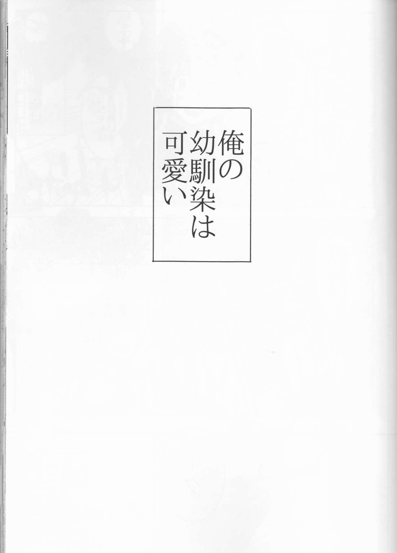 Taihen Yoku Nanakakan Sensou Shimashita 30
