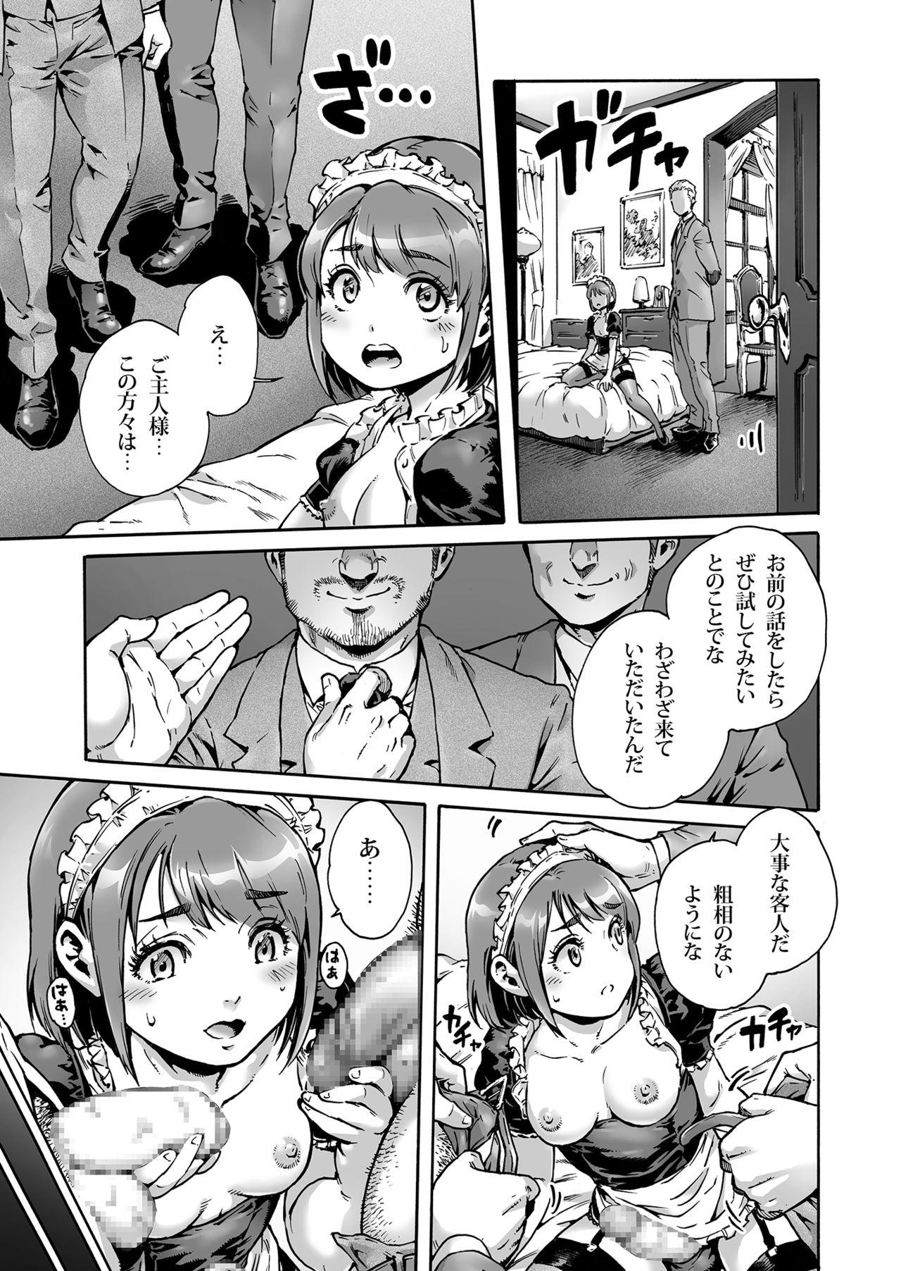 Assfucked Onoko to. ACT 4 Maid Onoko Couple - Page 8