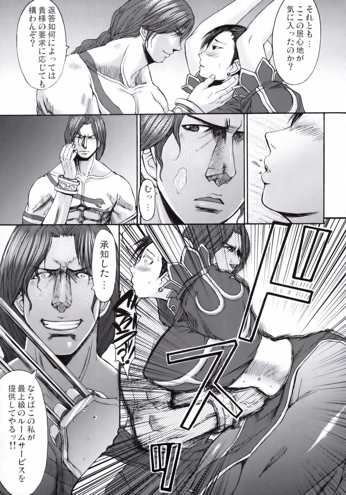 Flaca Shinkyaku Bigi - Street fighter Chupa - Page 4