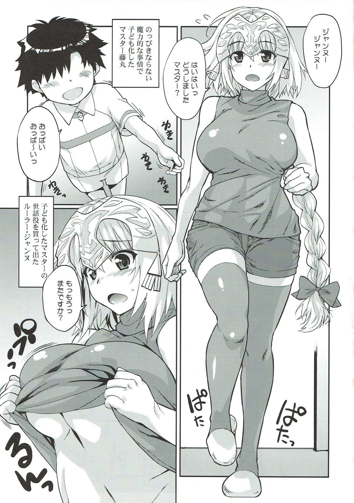 Slutty Jeanne Onee-chan o Mama ni Suru Hon - Fate grand order Pmv - Page 3