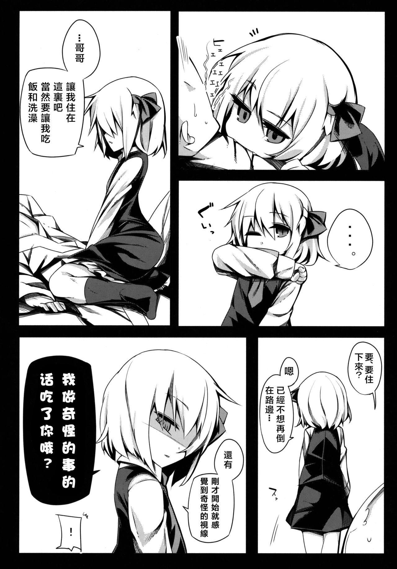 Dirty Talk Rumia Keiken +1 - Touhou project Teasing - Page 4