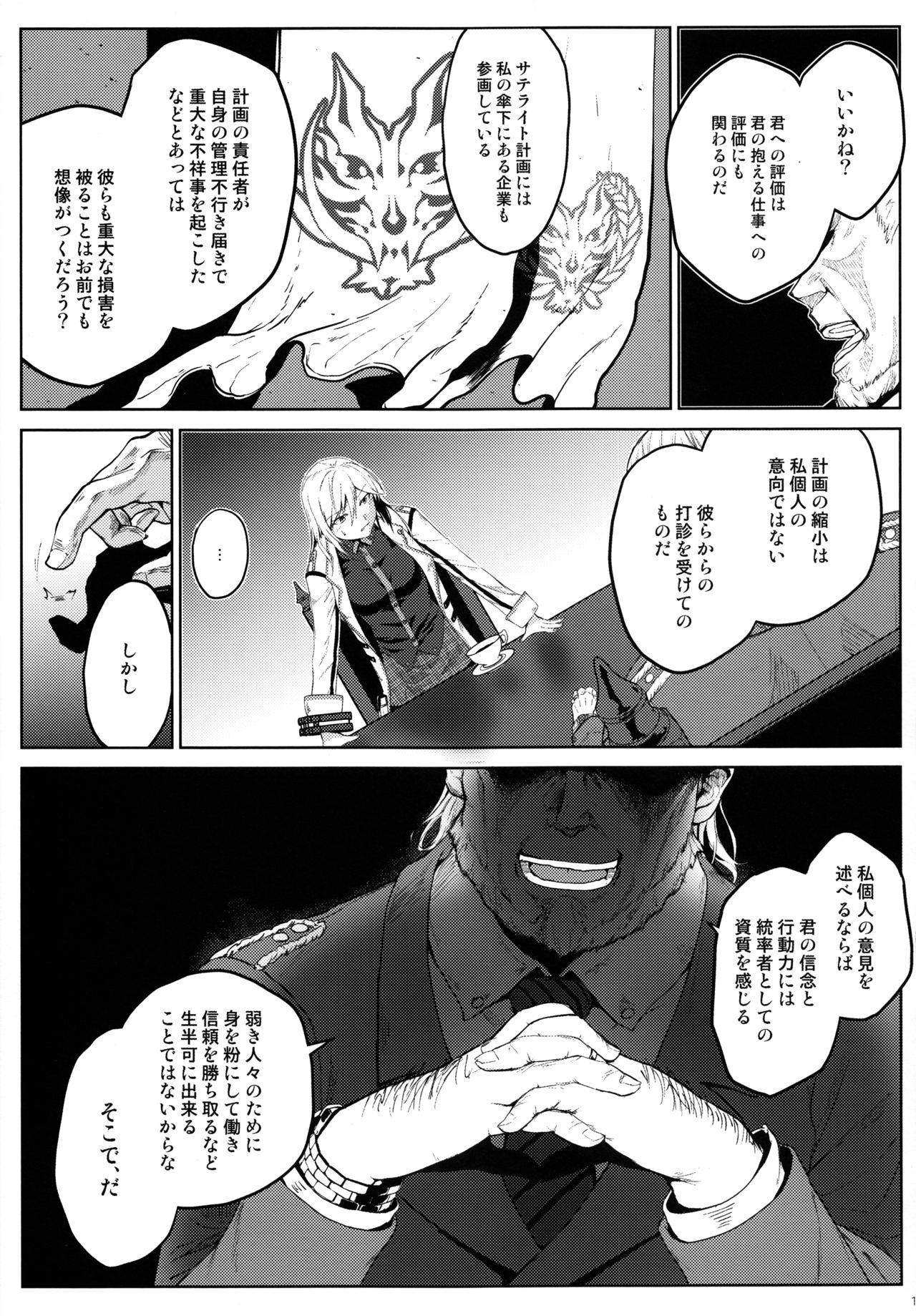 Masturbando Again #5 Blue Tear In My Hands - God eater X - Page 10