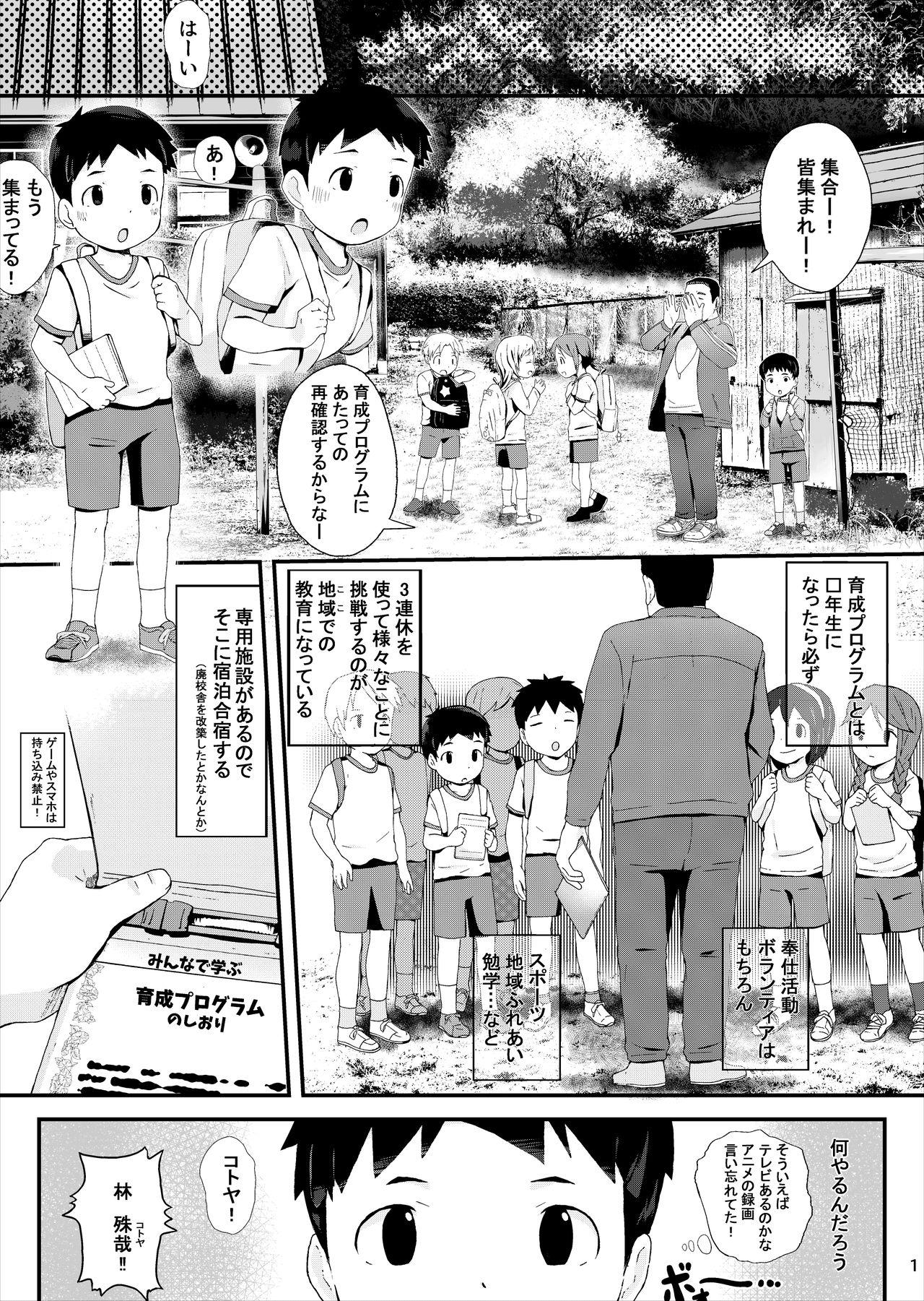 Teen Blowjob Tokubetsu Ikusei Program 4some - Page 2