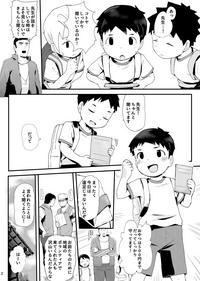 Tokubetsu Ikusei Program 2