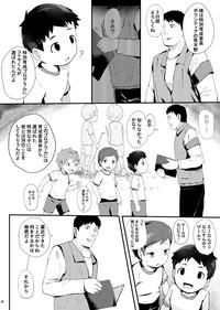 Tokubetsu Ikusei Program 4