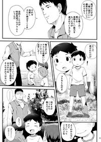 Tokubetsu Ikusei Program 5