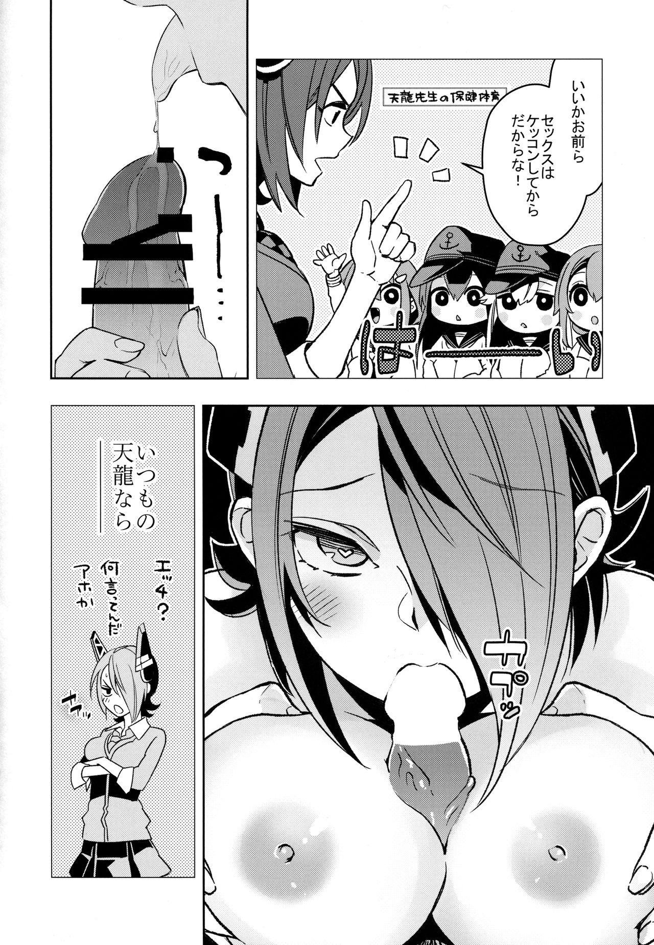 Rough Sex Tenryuu-chan to Icha Love Training - Kantai collection Emo Gay - Page 13