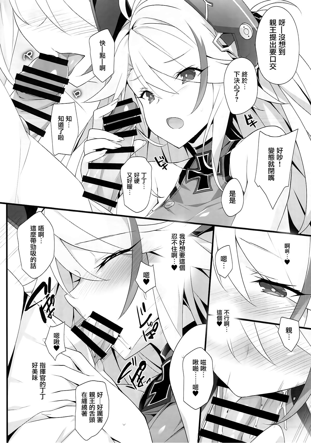 Bigcocks After Dream - Azur lane Shaking - Page 10