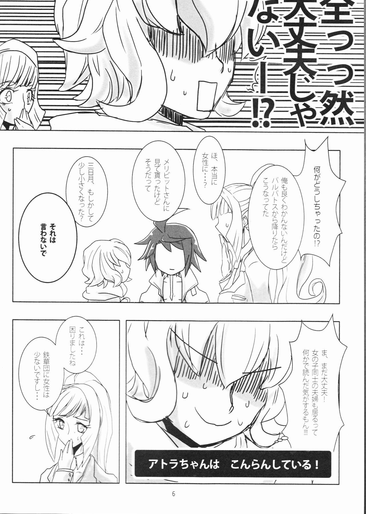 Stepbro Barbatos wa Mikazuki-san no Taisetsu na Mono o Ubatte Ikimashita - Mobile suit gundam tekketsu no orphans Gay Outinpublic - Page 6