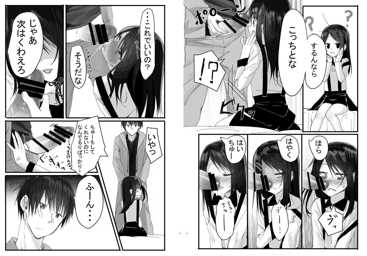 Room Nitamonodoosi Sousyuuhenn Super - Page 10