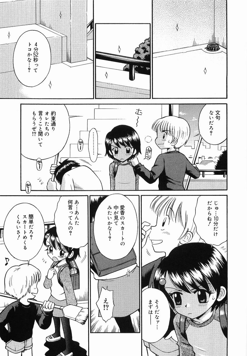 Kashima Itazura no Jikan Gay Bareback - Page 11