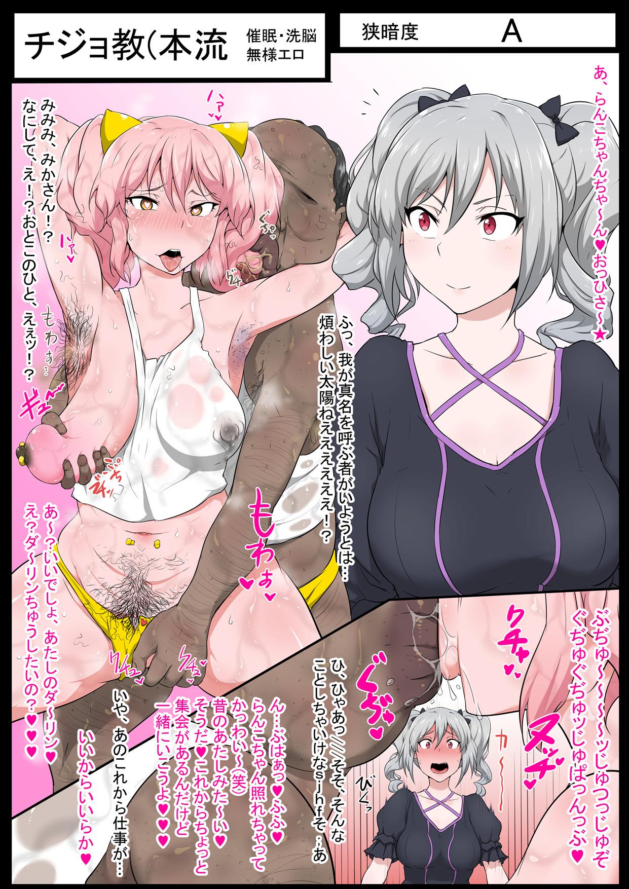 Gay Brownhair Book about Narrow and Dark Sexual Inclinations Vol.2 Hypnosis / Brainwash - The idolmaster Sweet - Page 11