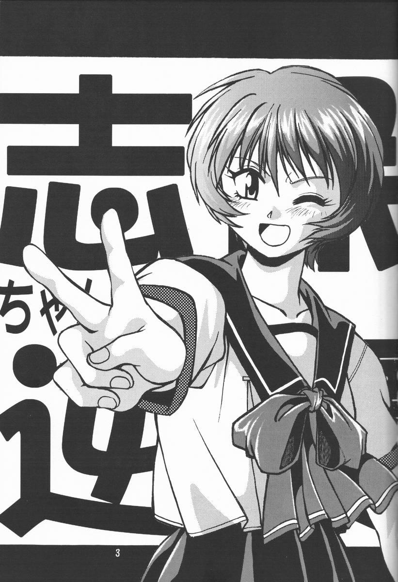 (SUPER9) [Studio Katsudon (Manabe Jouji)] Shiho-chan no Gyakushuu!! | Shiho-chan's Counterattack (To Heart) [English] [desudesu] 1