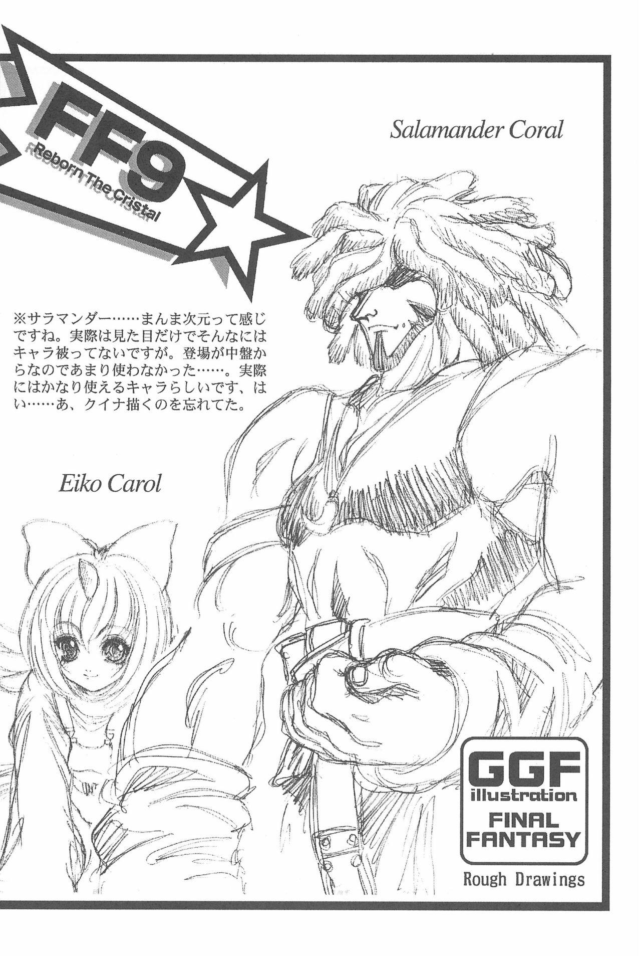 Game Giga Fantasy 3 27