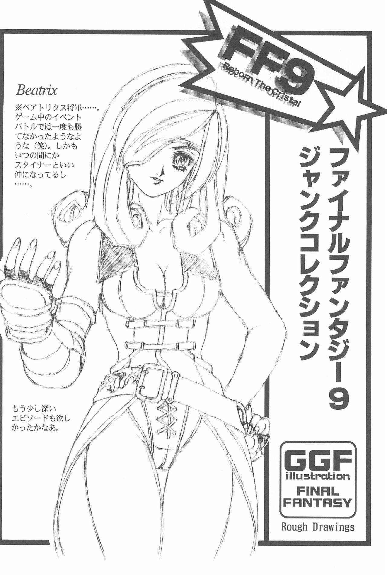 Game Giga Fantasy 3 31