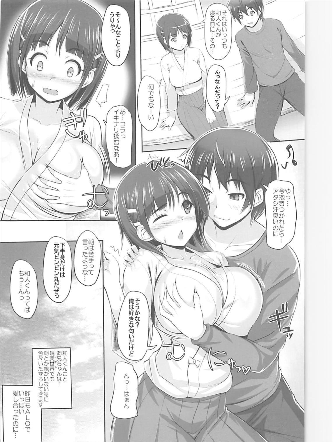 Sister Affection On&Off SAO Soushuuhen 58
