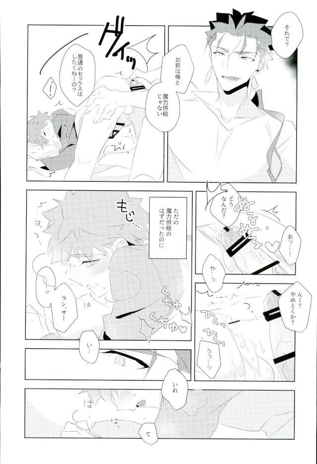 Sharing Ore no Shiranai Ore o Zenbu - Fate stay night Ball Licking - Page 7